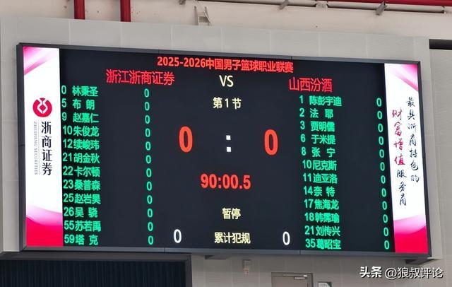 B体育登入-孙铭徽持续伤停！广厦vs山西12人名单：布朗PK迪亚洛引外援大战